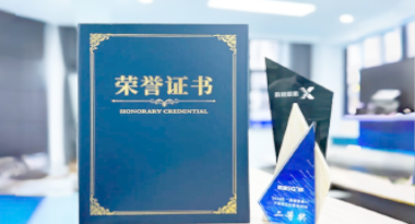 “汽车销售智能引擎”亮相浙江温州“数据要素×”大赛，斩获殊荣！